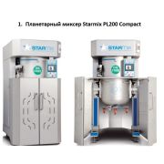 МИКСЕР ПЛАНЕТАРНЫЙ STARMIX PL200C